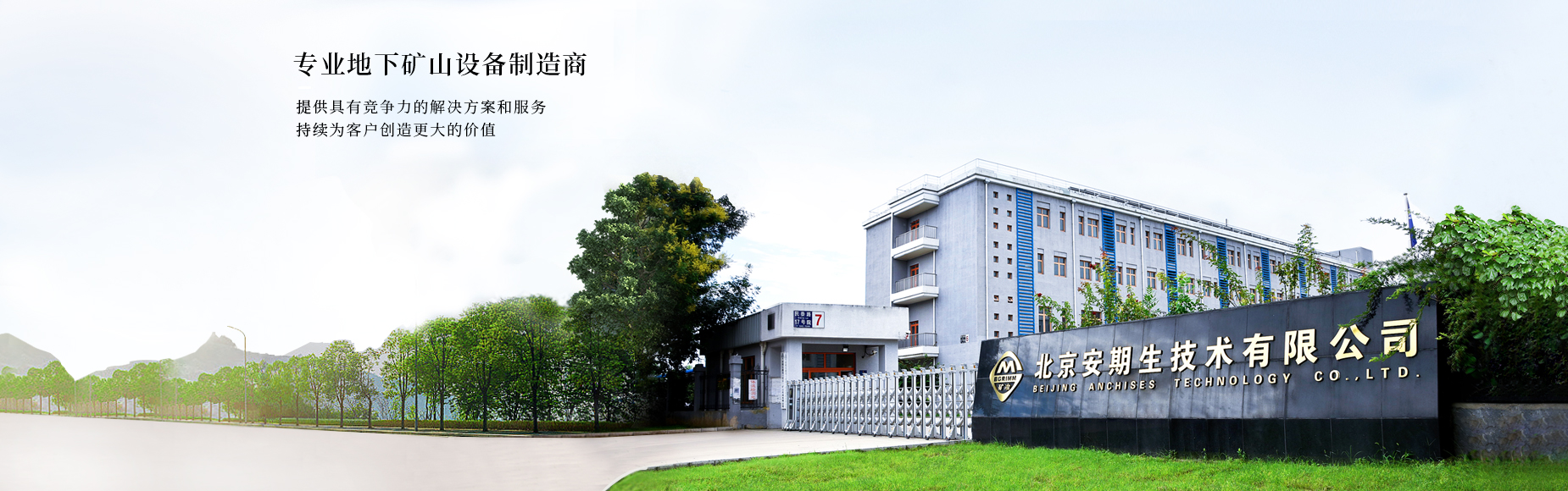 公司中文网站首页轮播图（1850-580）.jpg